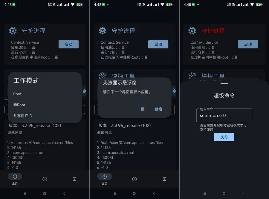 AGG 3.6.35GG解锁器增强版