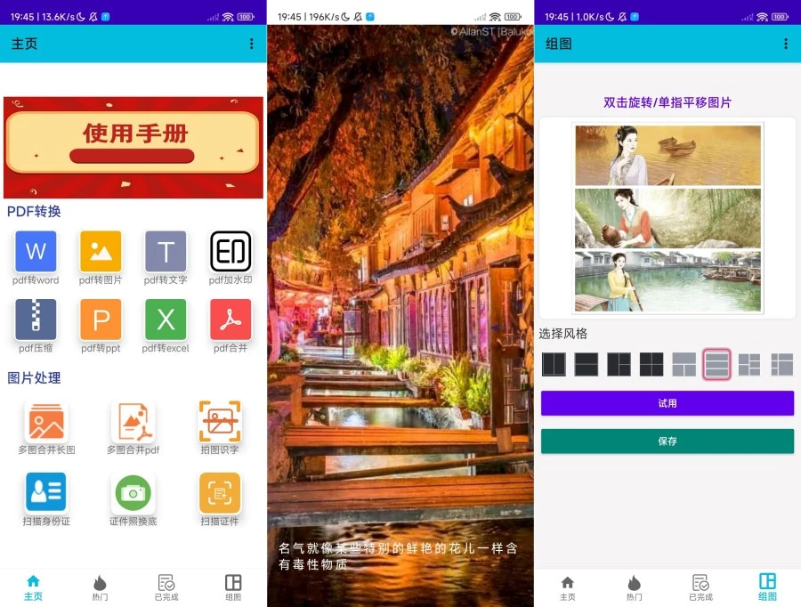 PDF全能免费转换6.8一件解决文档格式问题