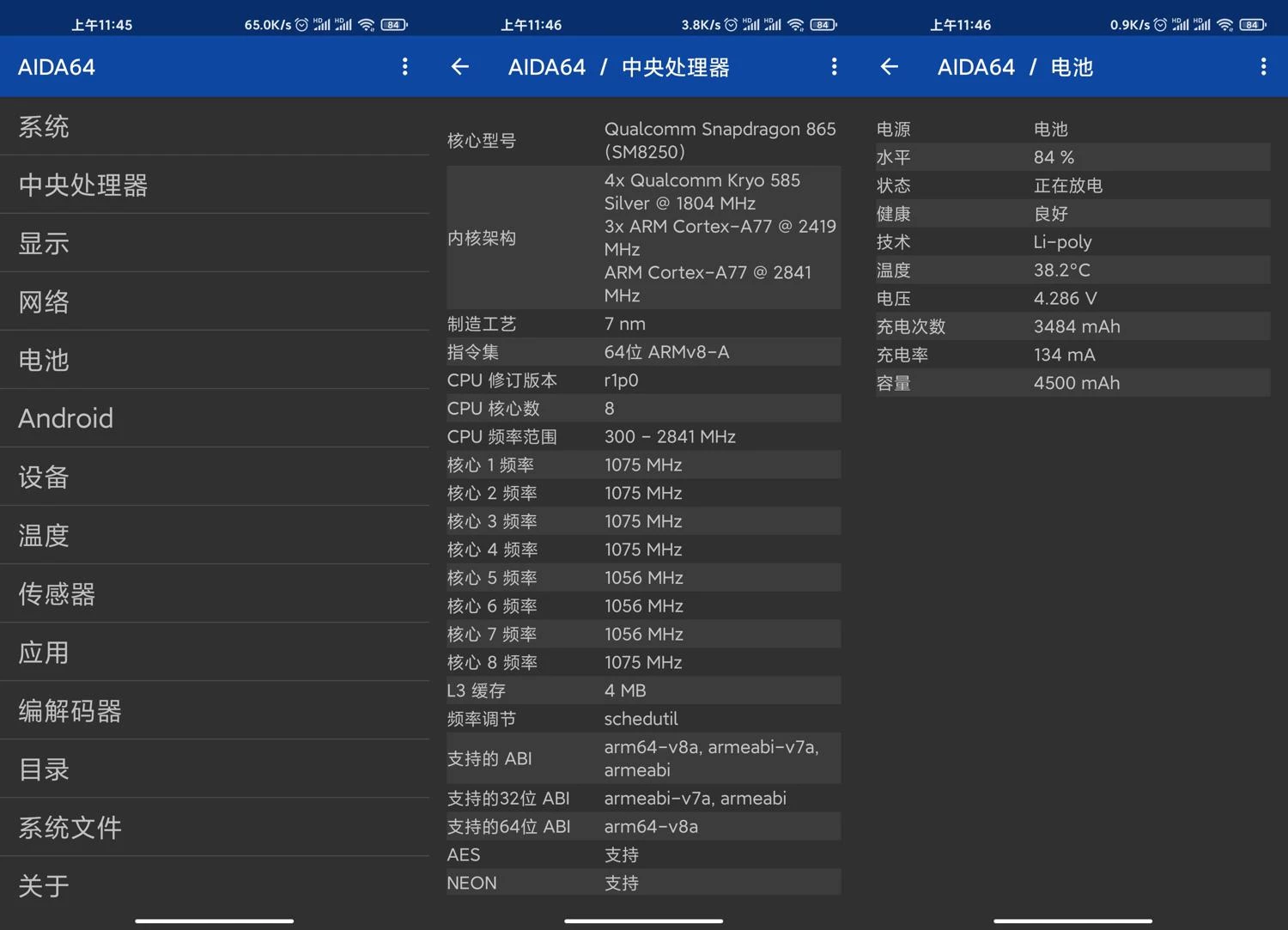 安卓AIDA64 v2.19.0解锁内购版