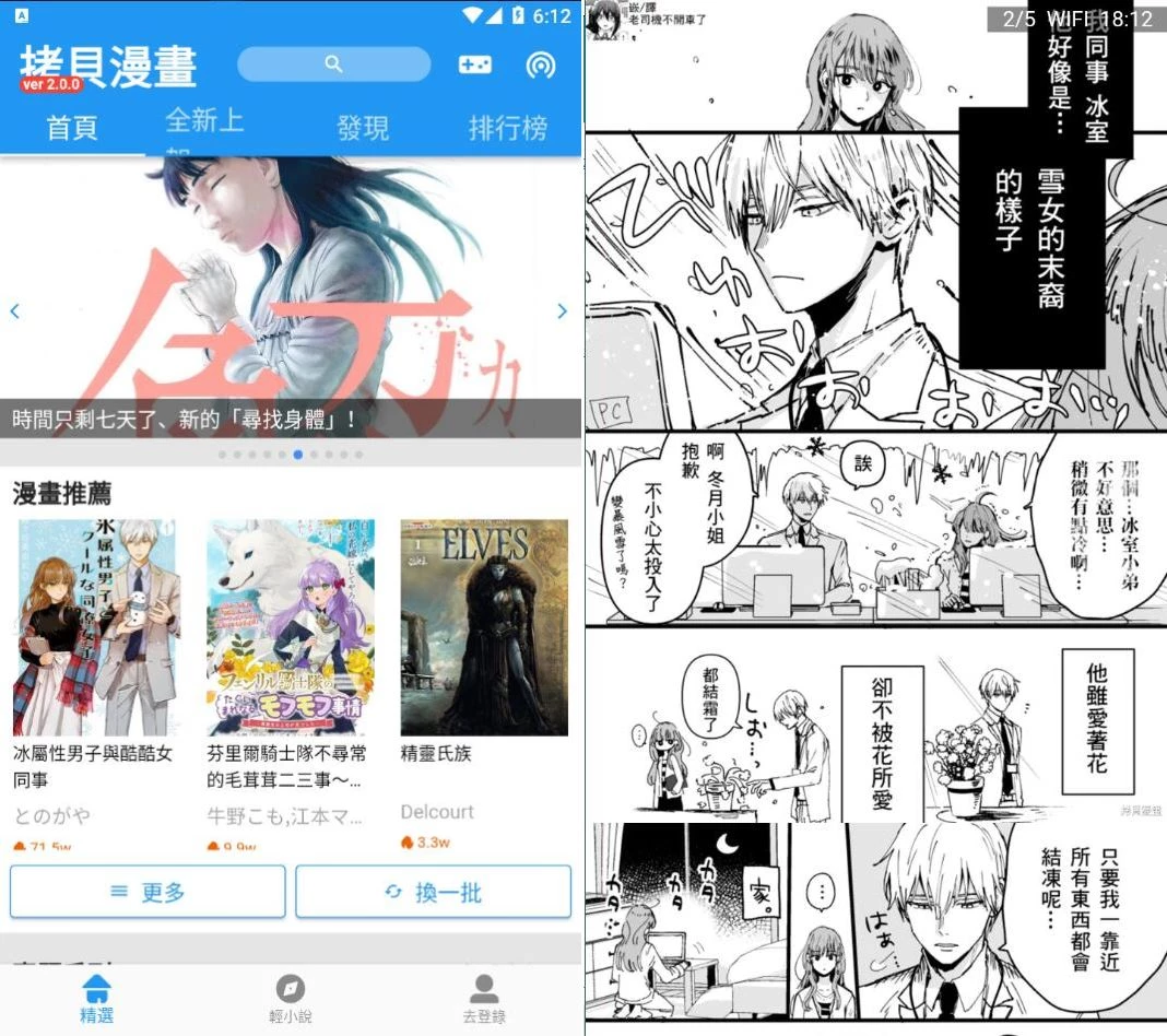 安卓拷贝漫画v3.0.7去广告修复版
