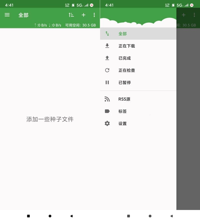 tTorrent1.8.5不限速下载器种子磁力