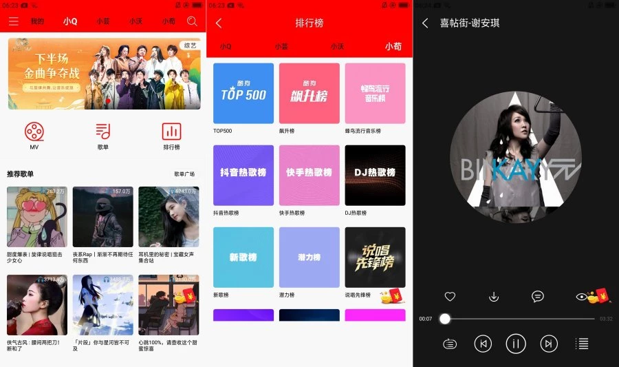 轻听2.4.2听歌小工具去广告小而不简单