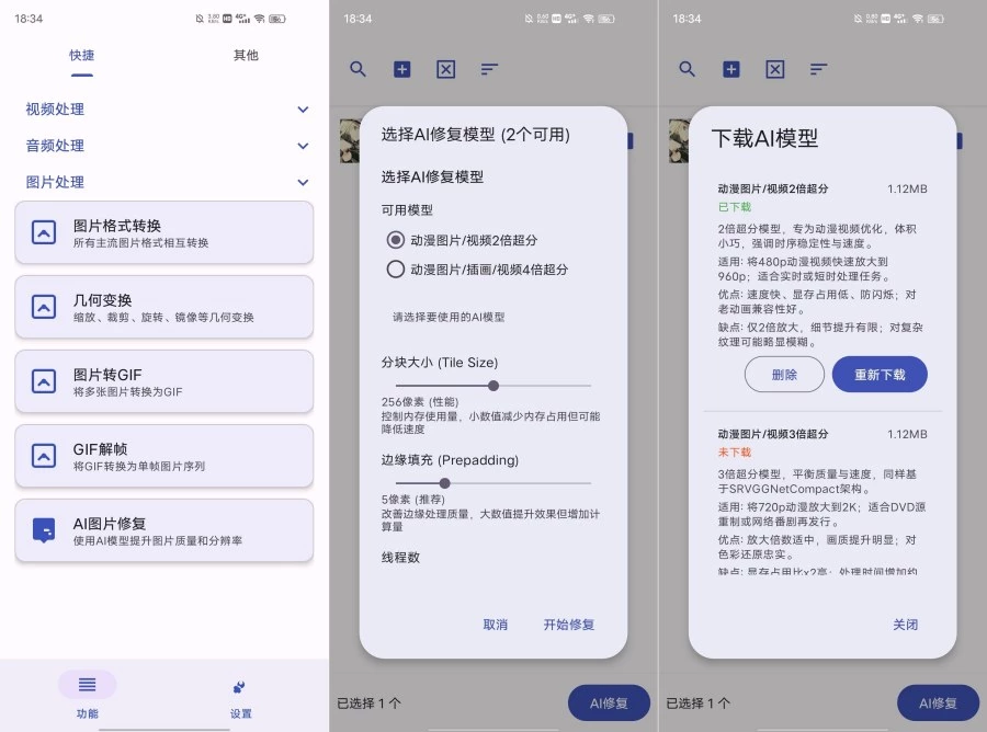 ATool v 1.13 多媒体处理工具 AI初体验