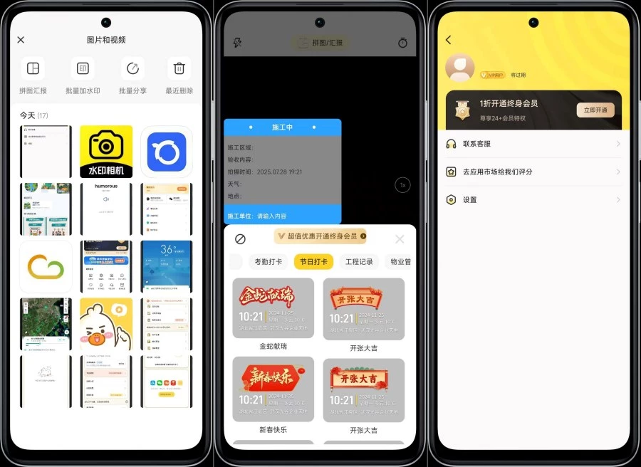 印记水印相机1.2.6记录时间高清画质解锁VIP功能