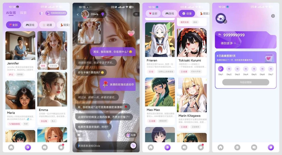 Sweet甜蜜AI 1.8.2 解锁无限钻石无限制虚拟女友