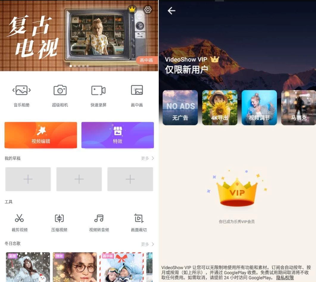 乐秀视频编辑器v11.0.4.0 解锁VIP版
