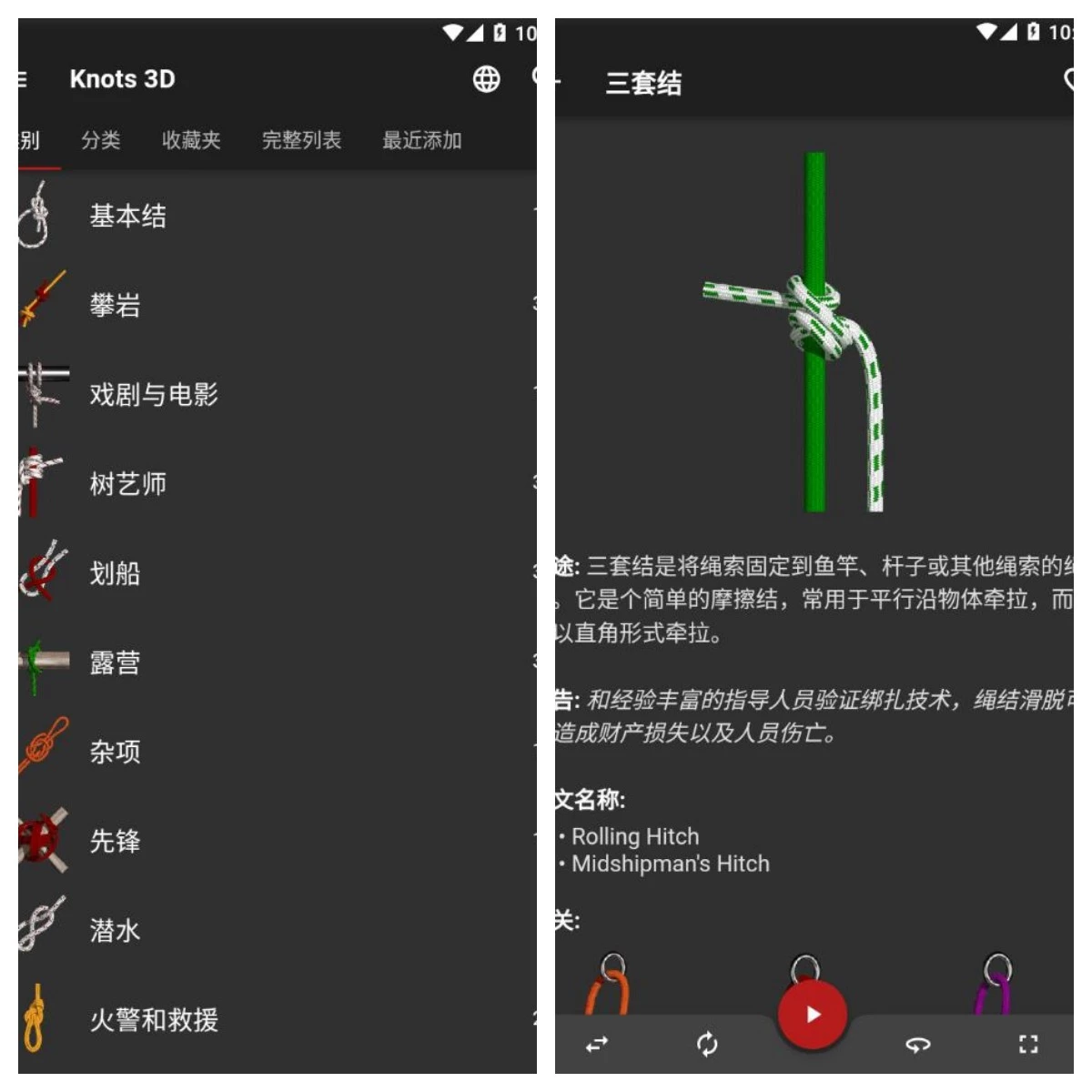 教你打3D绳结3D结绳 3D v10.8.3高级版
