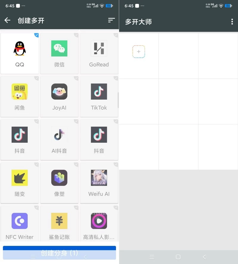 多开大师4.10.00.0312应用多开会员版支持15 应用双开