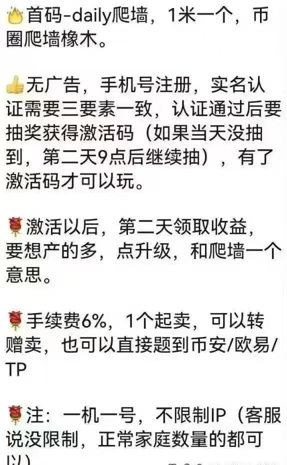 最新爬墙项目，纯0撸，每天收米，轻松一天200+