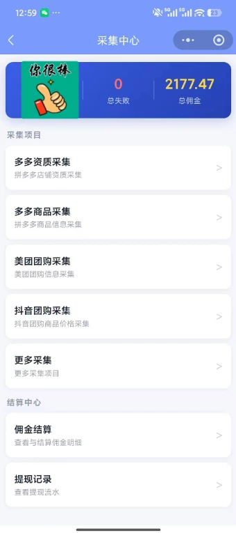 【升级】100-200 元左右/天,免费带队,纯采集项目,动手就见钱,长期全天可做!