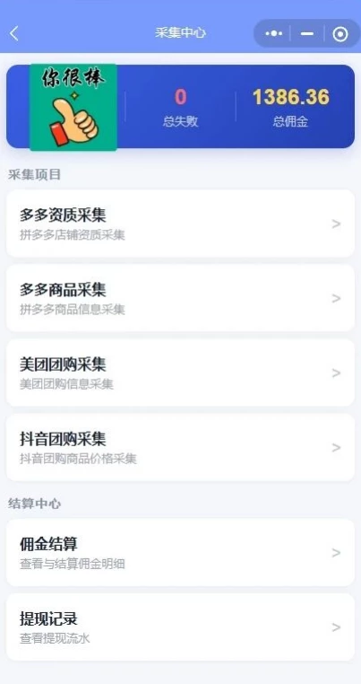 【升级】100-200 元左右/天,免费带队,纯采集项目,动手就见钱,长期全天可做!