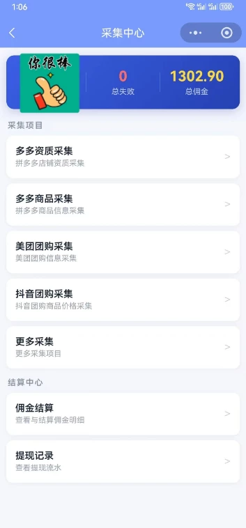 【升级】100-200 元左右/天,免费带队,纯采集项目,动手就见钱,长期全天可做!