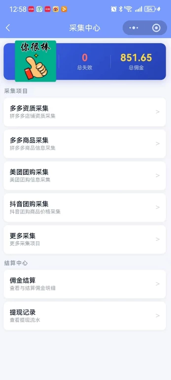 【升级】100-200 元左右/天,免费带队,纯采集项目,动手就见钱,长期全天可做!