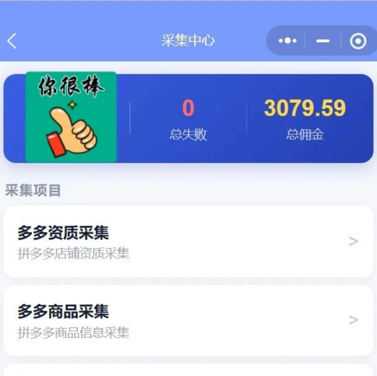 【升级】100-200 元左右/天,免费带队,纯采集项目,动手就见钱,长期全天可做!