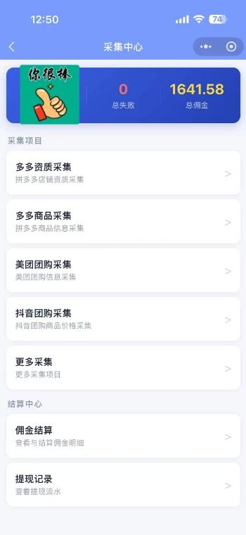 【升级】100-200 元左右/天,免费带队,纯采集项目,动手就见钱,长期全天可做!