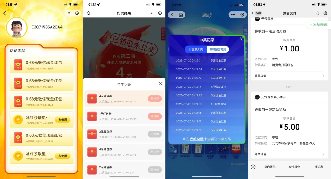 瓶盖码字薅羊毛教程：长期活动每天红包10-30
