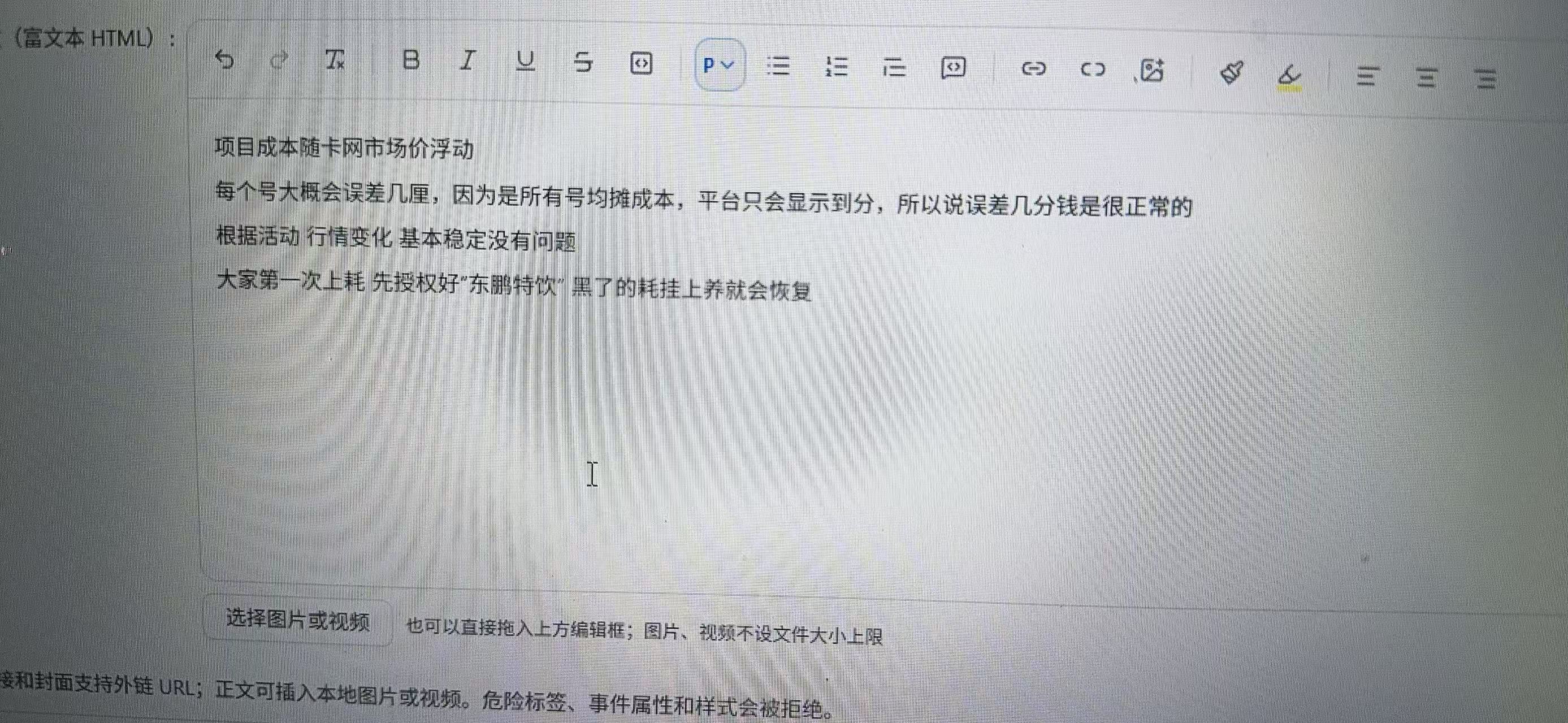 东鹏外星人代挂红包