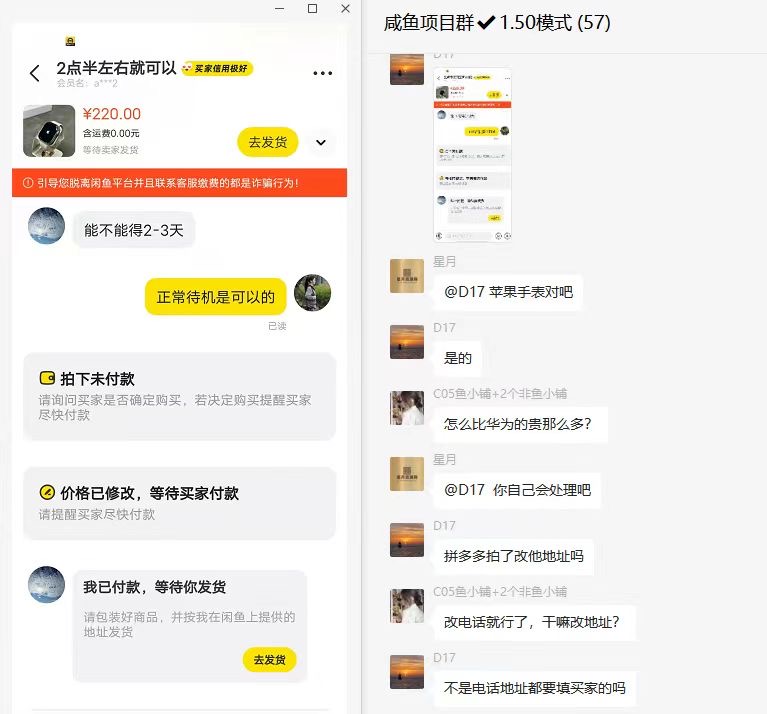 闲鱼掘金项目：正规长期，插件上品包裹，单利润100+可批量放大，一对一陪跑！