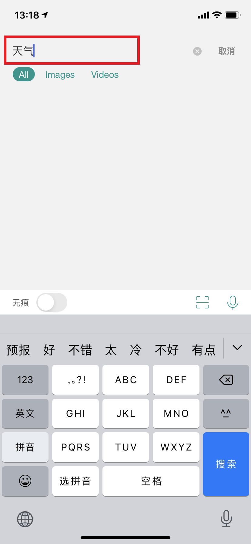 必应 bing下载 必应 bing截图
