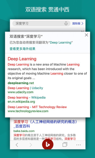 必应 bingapp 必应 bing截图