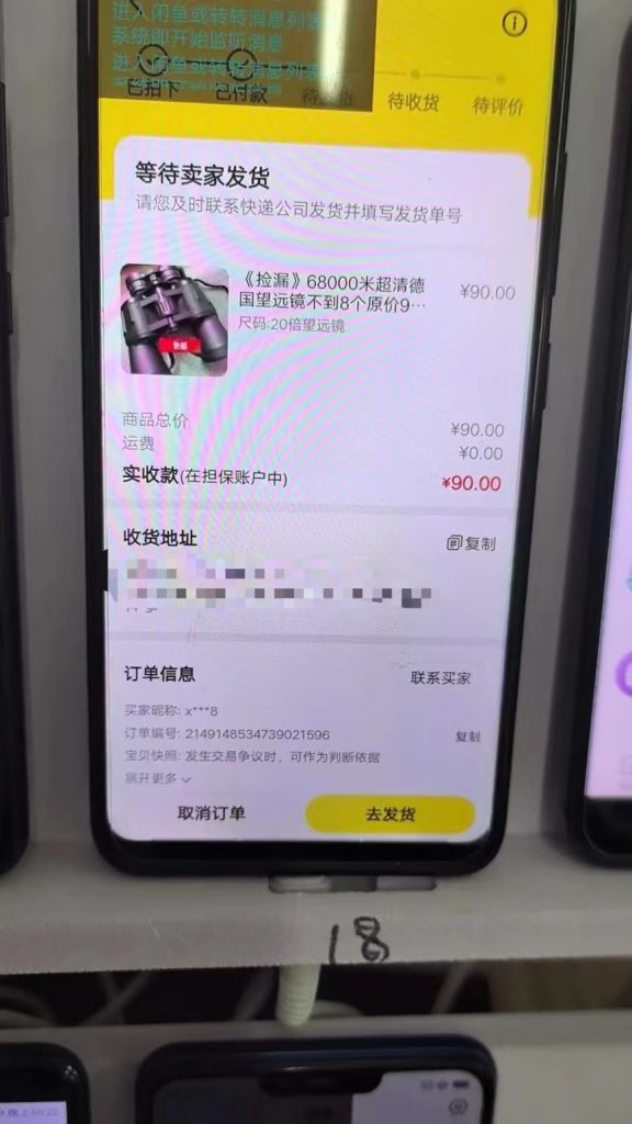 闲鱼掘金项目：正规长期，插件上品包裹，单利润100+可批量放大，一对一陪跑！