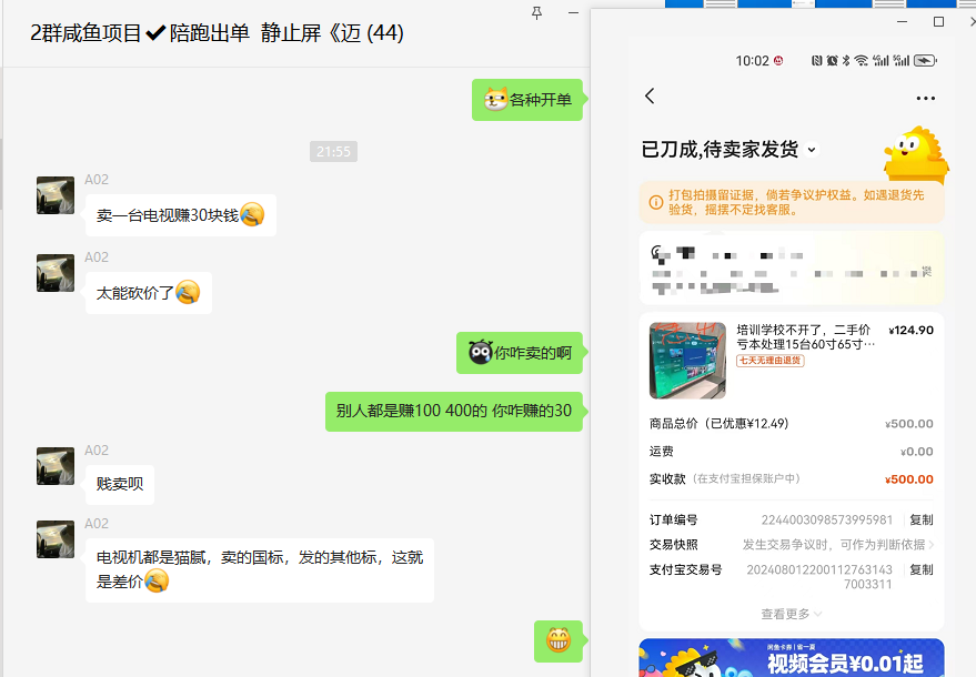 闲鱼掘金项目：正规长期，插件上品包裹，单利润100+可批量放大，一对一陪跑！