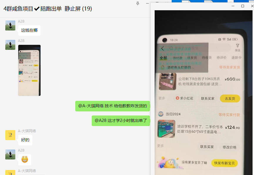 闲鱼掘金项目：正规长期，插件上品包裹，单利润100+可批量放大，一对一陪跑！