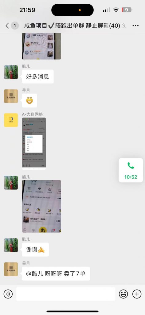 闲鱼掘金项目：正规长期，插件上品包裹，单利润100+可批量放大，一对一陪跑！
