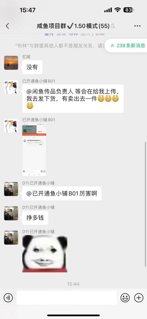 闲鱼掘金项目：正规长期，插件上品包裹，单利润100+可批量放大，一对一陪跑！