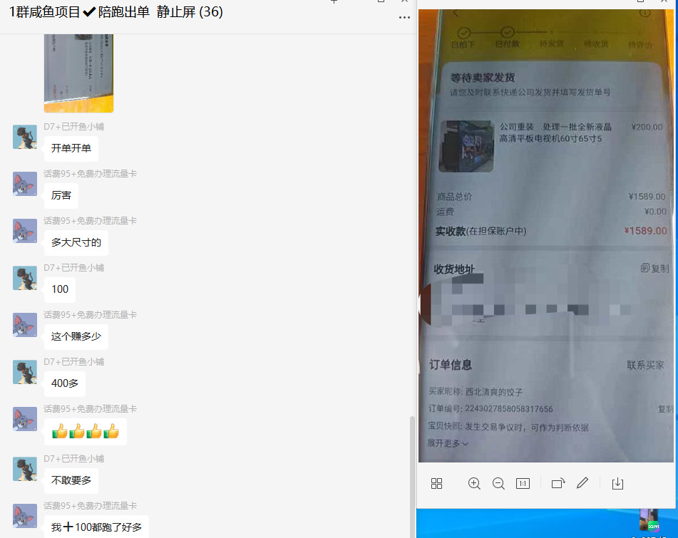 闲鱼掘金项目：正规长期，插件上品包裹，单利润100+可批量放大，一对一陪跑！