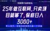 视频号直播带货代运营，只需提供账号，无需剪辑、直播和运营，只管坐收佣金【揭秘】
