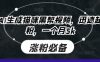 即梦AI生成猫咪黑帮视频，迅速起号涨粉，一个月5k