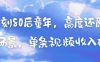 AI复刻80后童年，高度还原怀旧场景，单条视频收入几张
