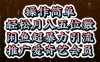 闲鱼超暴力引流推广爱奇艺会员，操作简单，轻松月入5位数