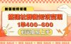 搭建社群做知识变现，1单400.利润高易上手