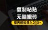 百家号抄头条号新手复制粘贴，无脑搬运，一天2张+，超详细手把手教学