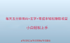 用AI生成玄学内容来赚取收益，每天花几分钟，轻轻松松赚取小一千