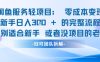 闲鱼虚拟项目轻资产运营新手日入3张的零成本变现