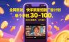 全网首发，快手聚星短剧广告计划，单个手机30-100，无粉丝量要求，老号就行