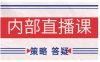 鹿鼎山系列内部课程(更新2025年6月)专注缠论教学，行情分析、学习答疑、机会提示、实操讲解