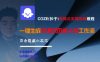 COZE(扣子)保姆式实操拆解教程，一键生成沉浸式历史人物工作流，内含隐藏小技巧