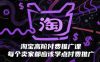淘宝高阶付费推广课，每个卖家都应该学点付费推广