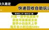 快递回收自助玩法，亲测只需一部手机就能干，新手小白当天上手，每天半小时白捡5张+【揭秘】