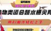 动物奥运会跳水视频刷爆短视频，流量爆炸，用AI工具轻松实现，熟练上手后轻松日入2张+