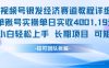 视频号银发经济赛道单账号实操单日实收1k+，小白轻松上手长期项目