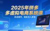 2025年拼多多虚拟电商系统课，多店操作，轻松日入多张