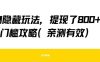 得物隐藏玩法，提现了8张+零门槛攻略，亲测有效