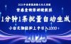 2025最新爆火赛道保姆级教程，全程一键批量制作，小白轻松无脑上手，日入1k+