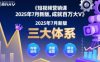 短视频营销课2025年7月新版，三大体系成就百万大V