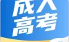 成人高考聚题库  v2.1.4